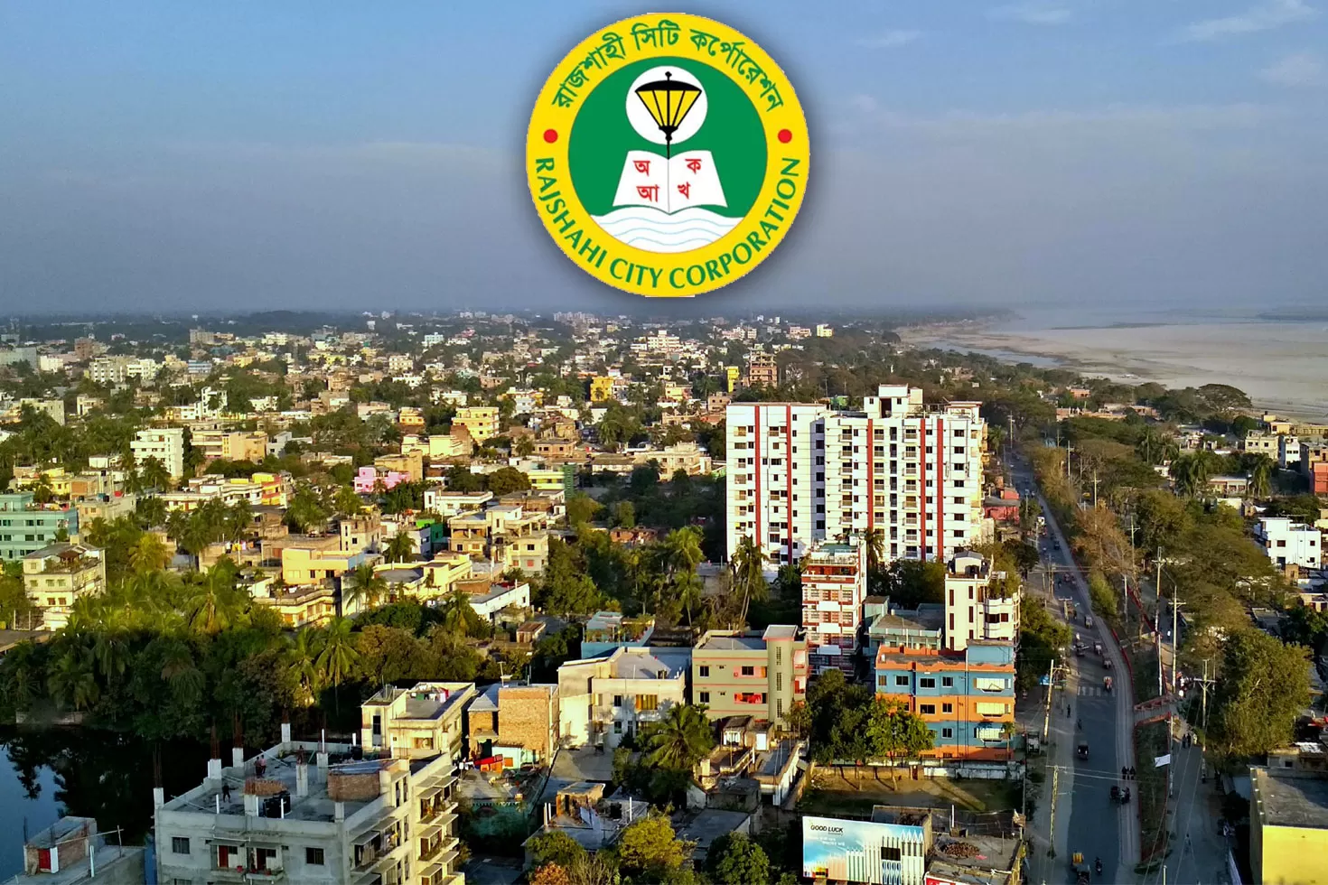 রাজশাহী সিটি করপোরেশনে যোগ দিন, পদের সংখ্যা ৮৯টি