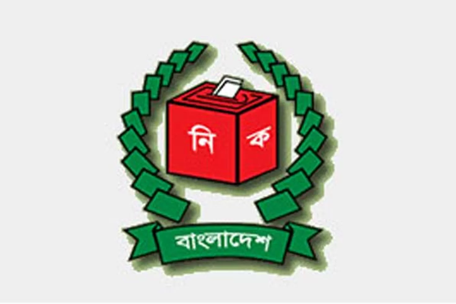 এমপিদের নির্বাচনি এলাকা ছাড়ার নির্দেশ ইসির