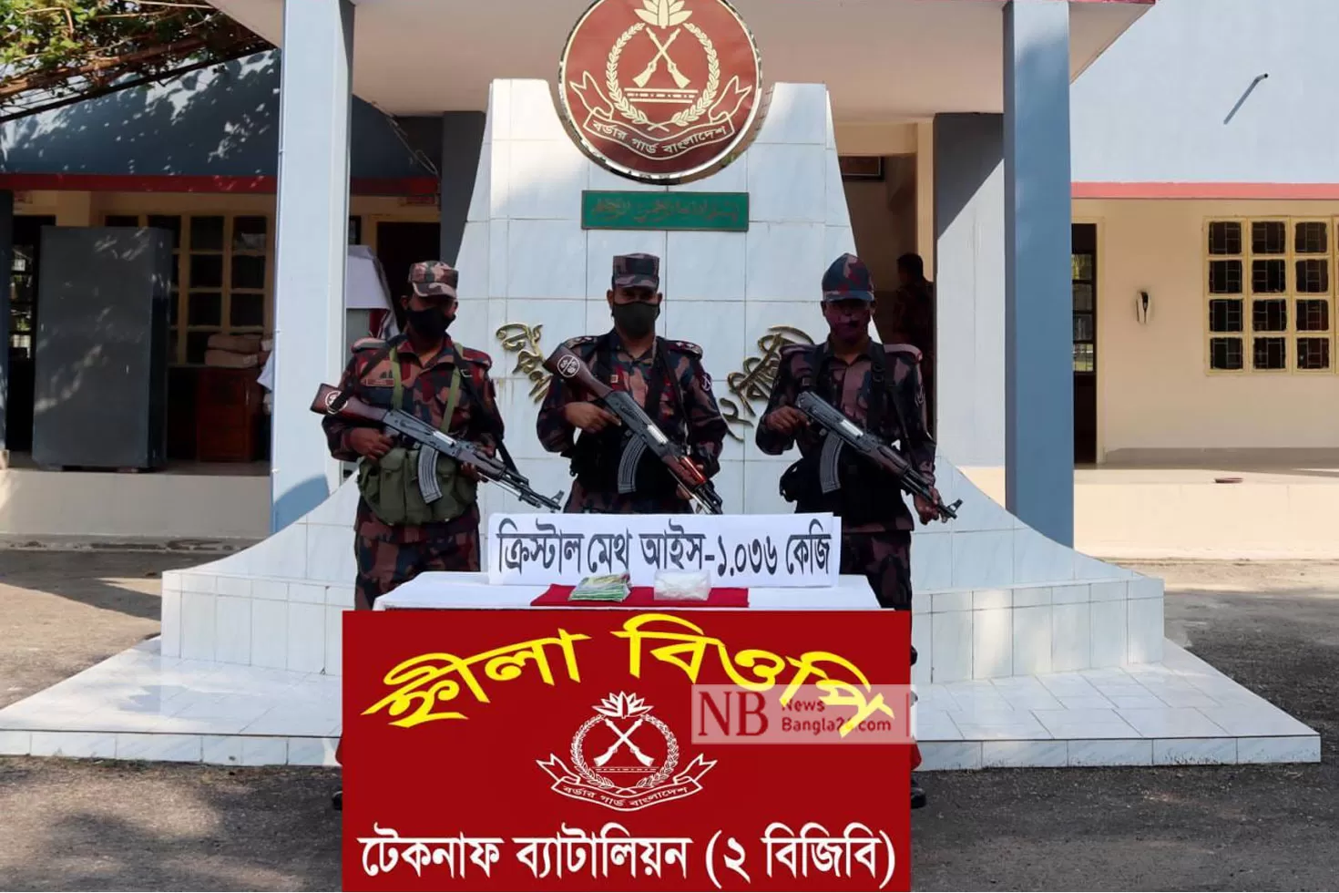 এক কেজির বেশি ক্রিস্টাল মেথ জব্দ
