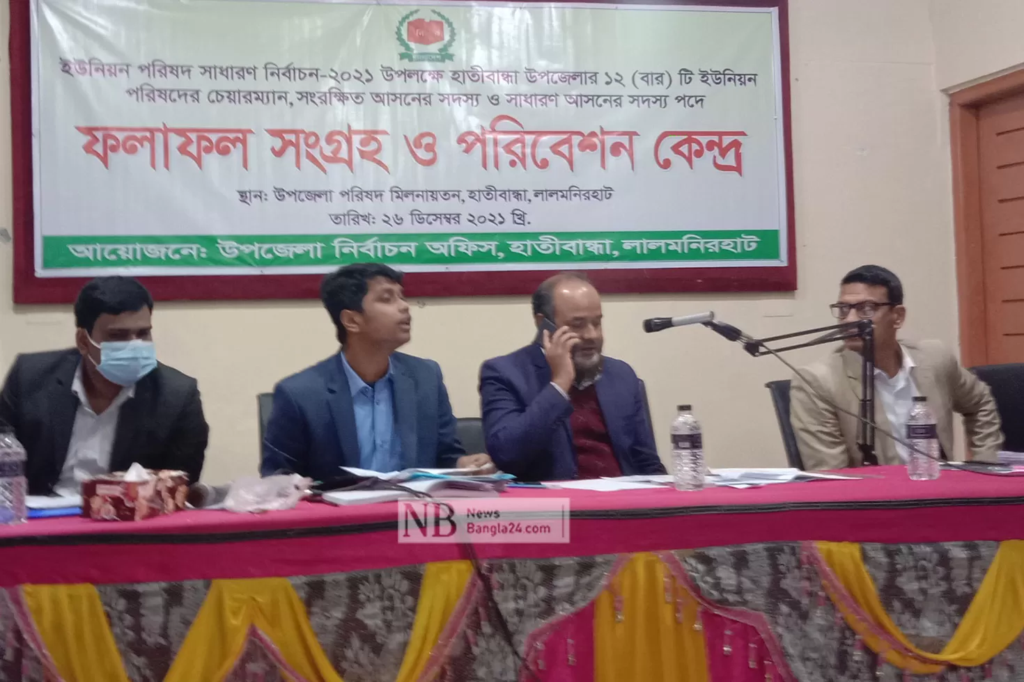হাতীবান্ধায় আ.লীগ ৯, বিদ্রোহী ২ ও স্বতন্ত্র ১