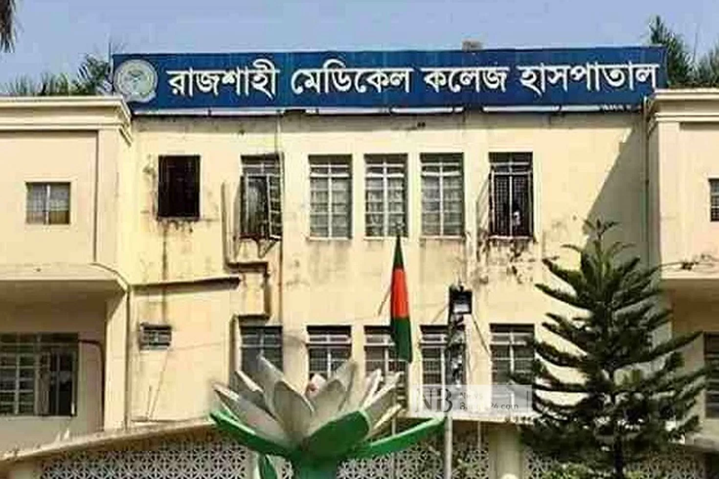 রাজশাহী-মেডিক্যালে-ফের-করোনা-পরীক্ষা-শুরু