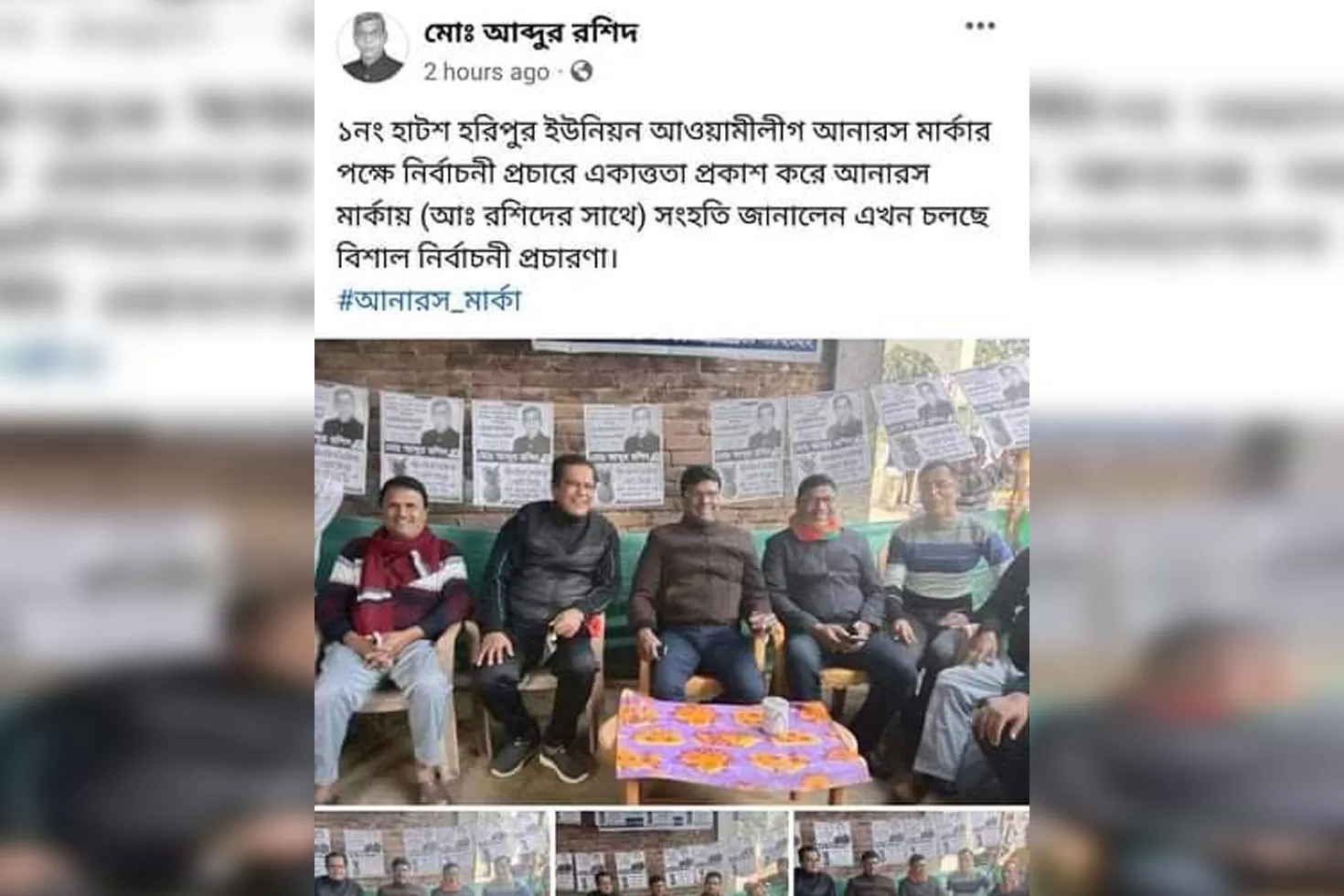 নৌকার ‘বিরুদ্ধে’ ইউনিয়ন আ.লীগের সভাপতি-সম্পাদক
