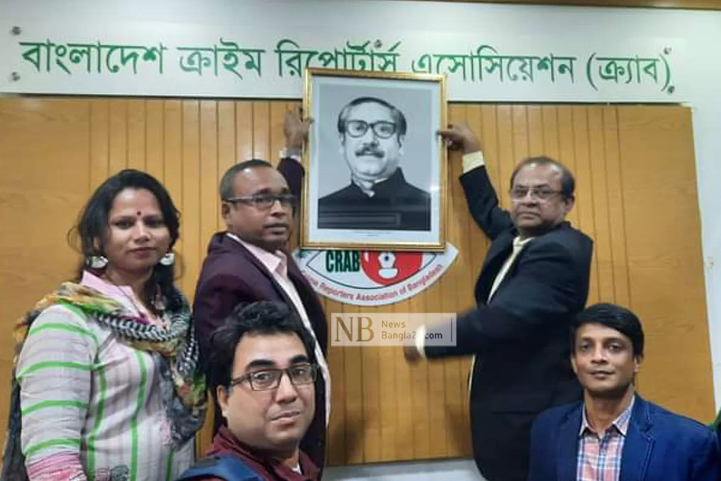 ক্র্যাব-কার্যালয়ে-টানানো-হলো-বঙ্গবন্ধুর-ছবি