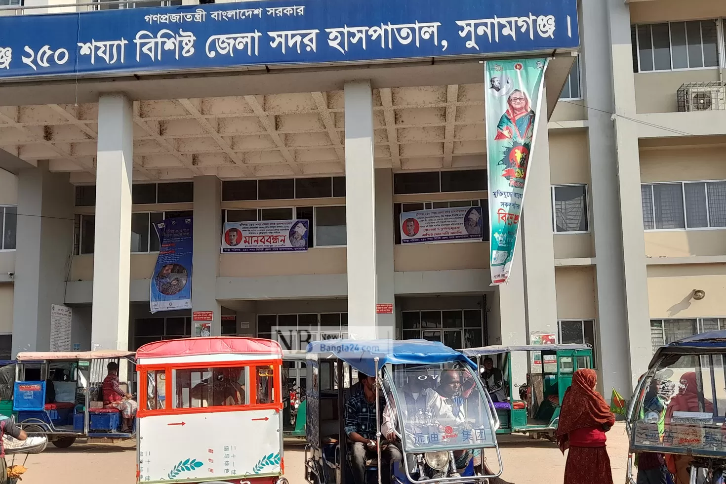 সুনামগঞ্জে হাসপাতালের গেটে যানবাহনের হুড়োহুড়ি