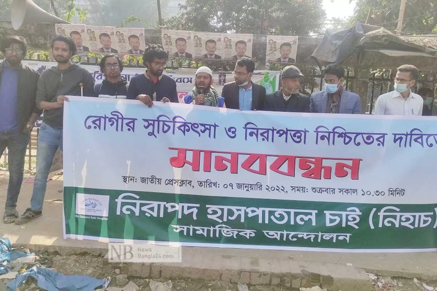 দালালমুক্ত হাসপাতাল দাবি