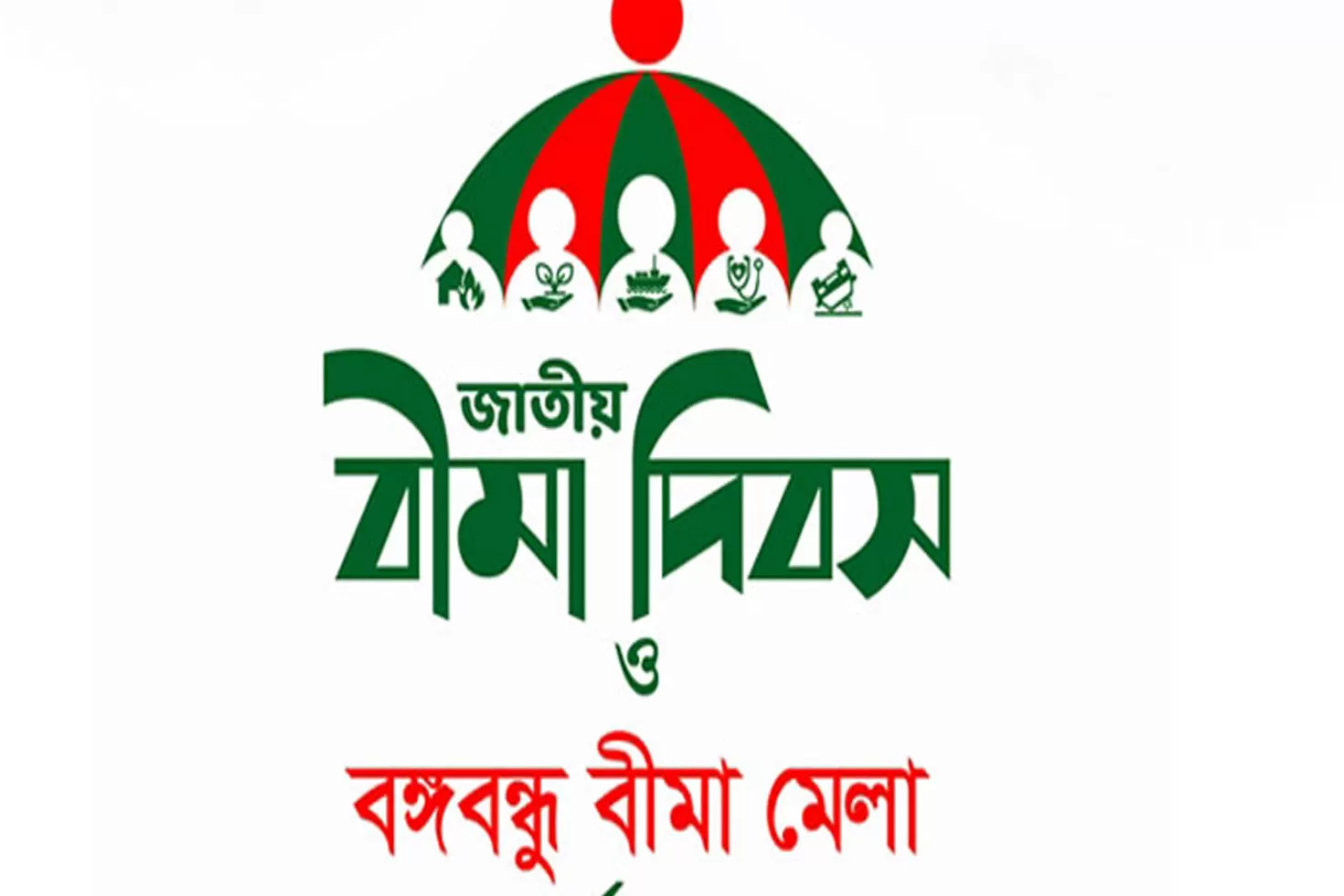 এ বছরও হচ্ছে না বিমা মেলা
