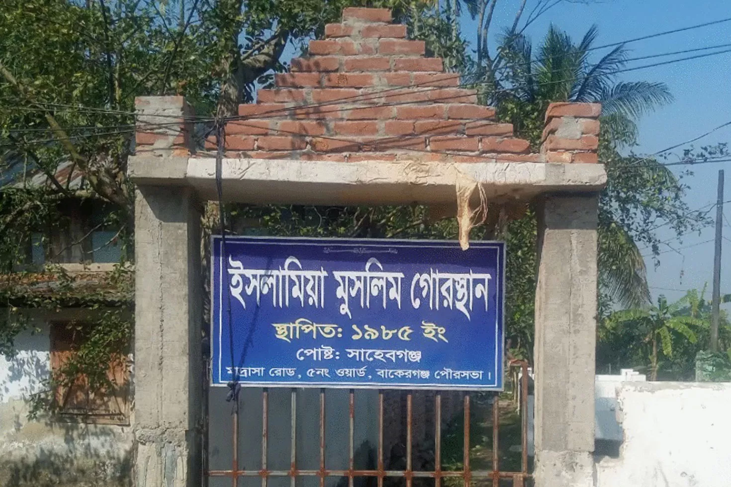 মরদেহ-দাফনে-মেয়রের-বাধা