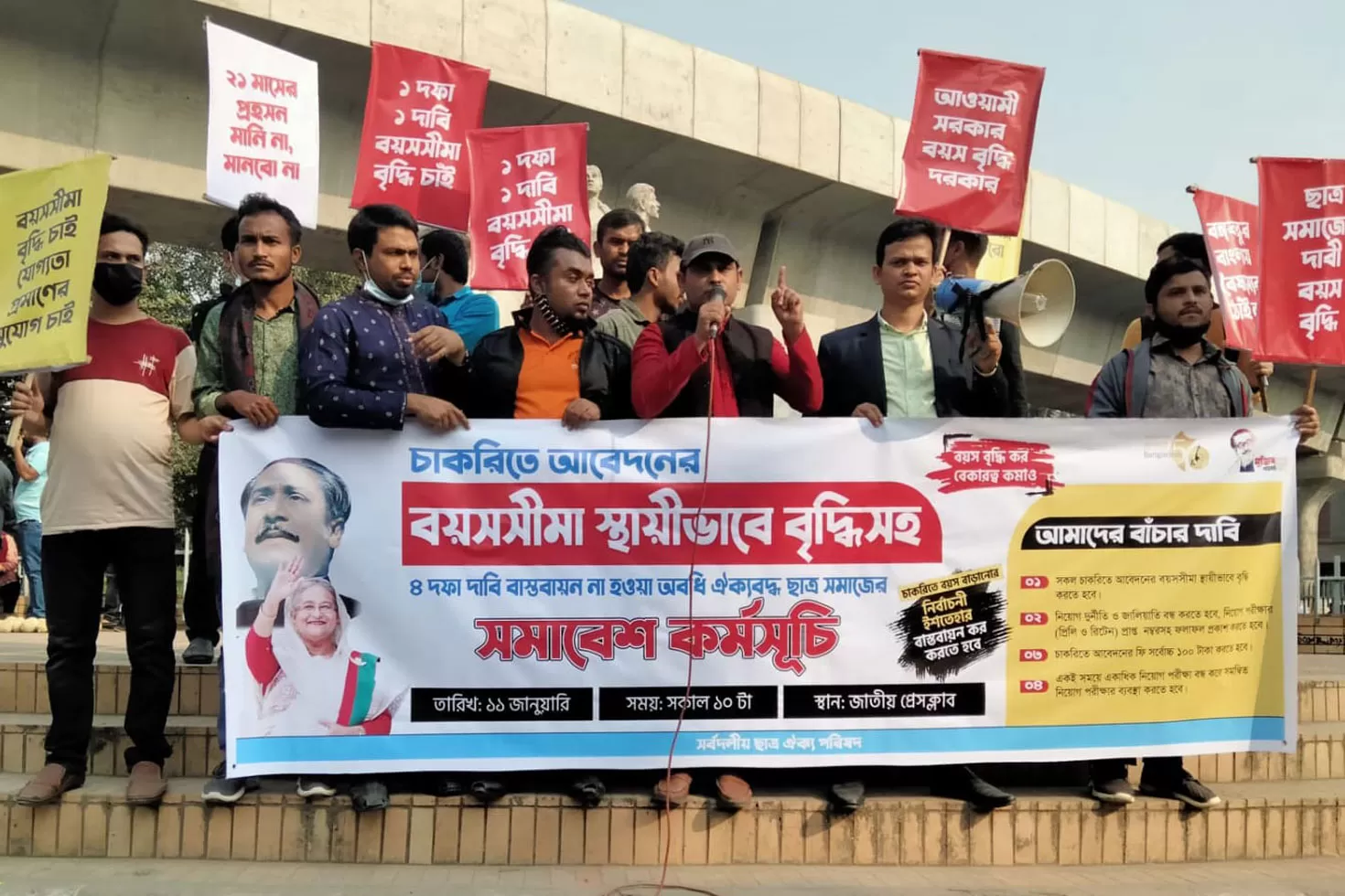 চাকরিতে প্রবেশের বয়সসীমা বাড়ানোর দাবি