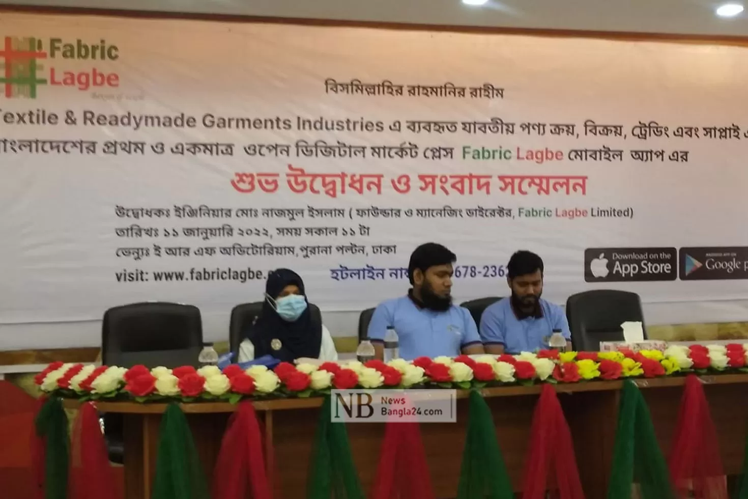 কেনা-বেচার-নতুন-অ্যাপ-ফেব্রিক্স-লাগবে