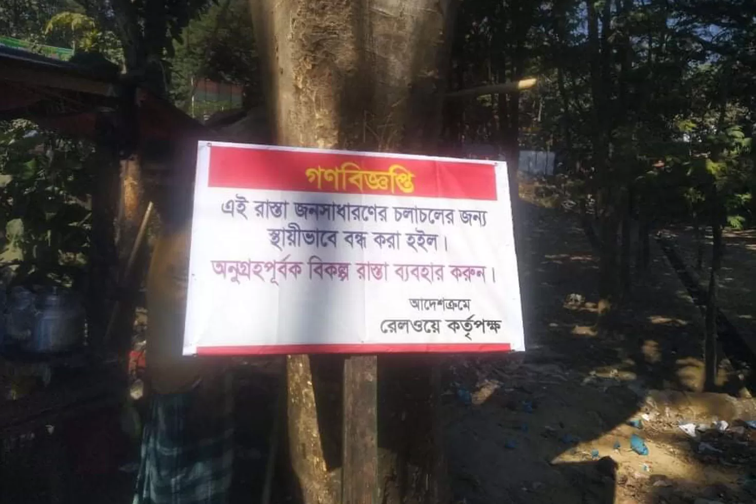 চট্টগ্রামে বন্ধ হলো সিআরবির সেই রাস্তা