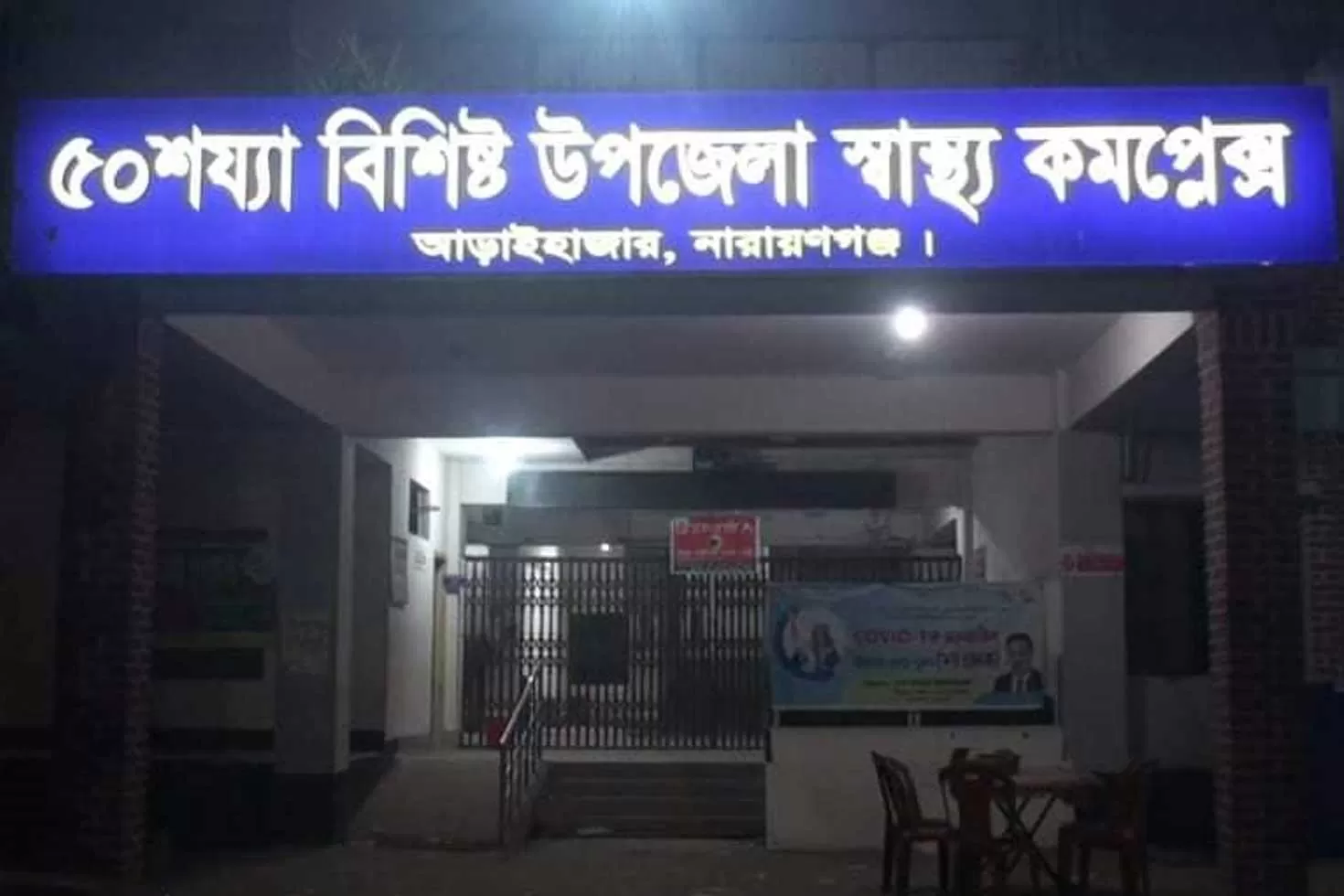 ট্রাক-লেগুনা-সংঘর্ষে-২-নারী-নিহত