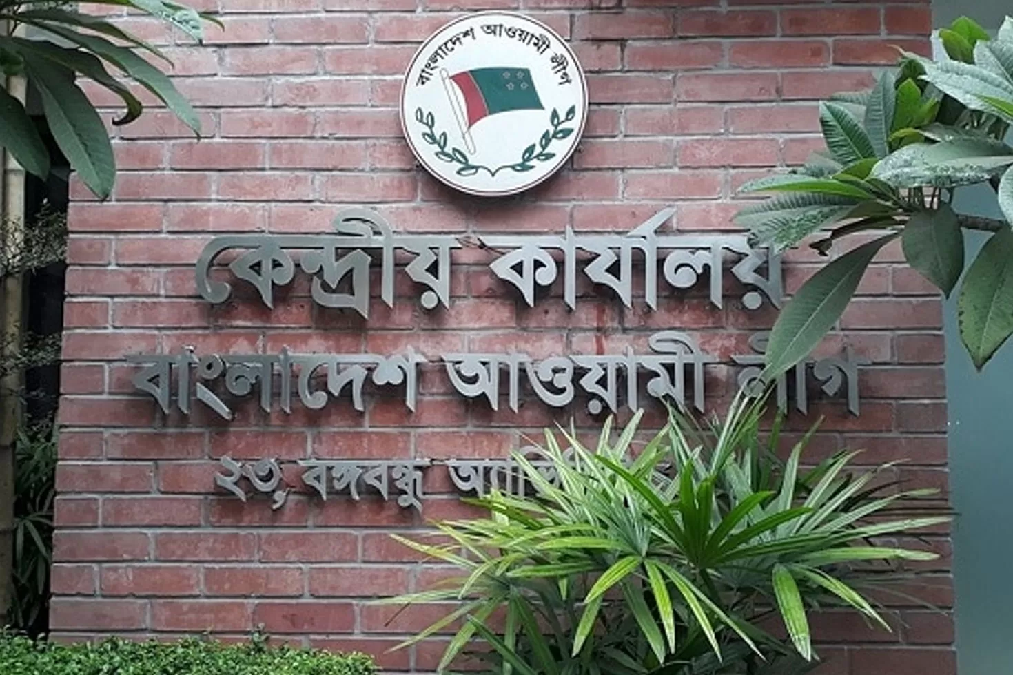 ভোটের প্রস্তুতি: দল ও সরকারে পরিবর্তন আনছে আওয়ামী লীগ