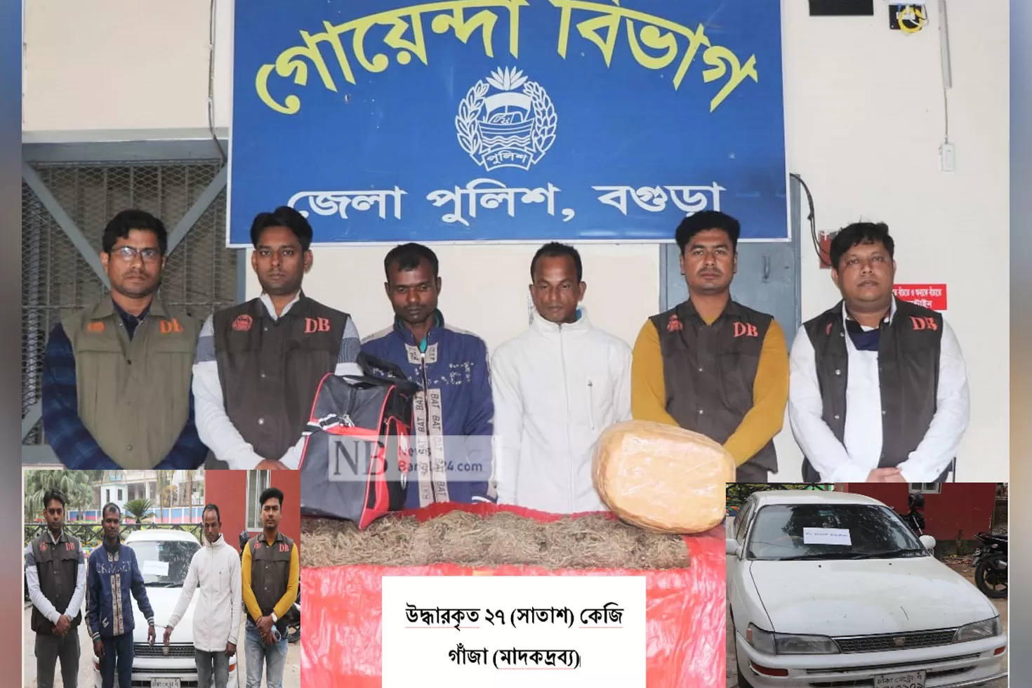 বগুড়ায় ২৭ কেজি গাঁজাসহ গ্রেপ্তার ২