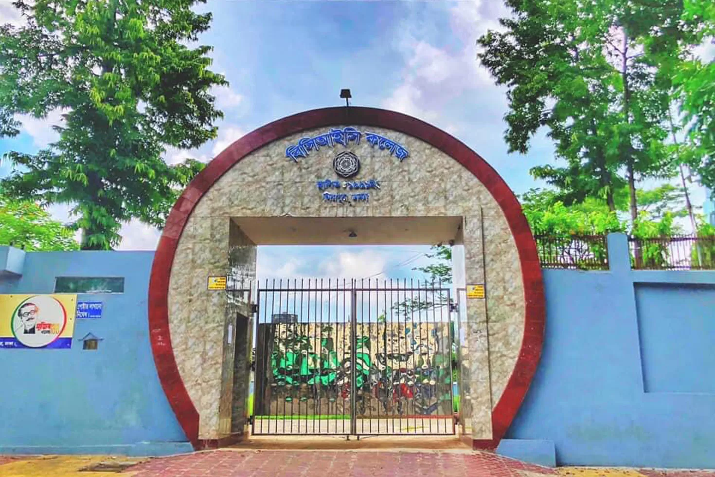 শরীর চর্চা শিক্ষক নিচ্ছে বিসিআইসি কলেজ