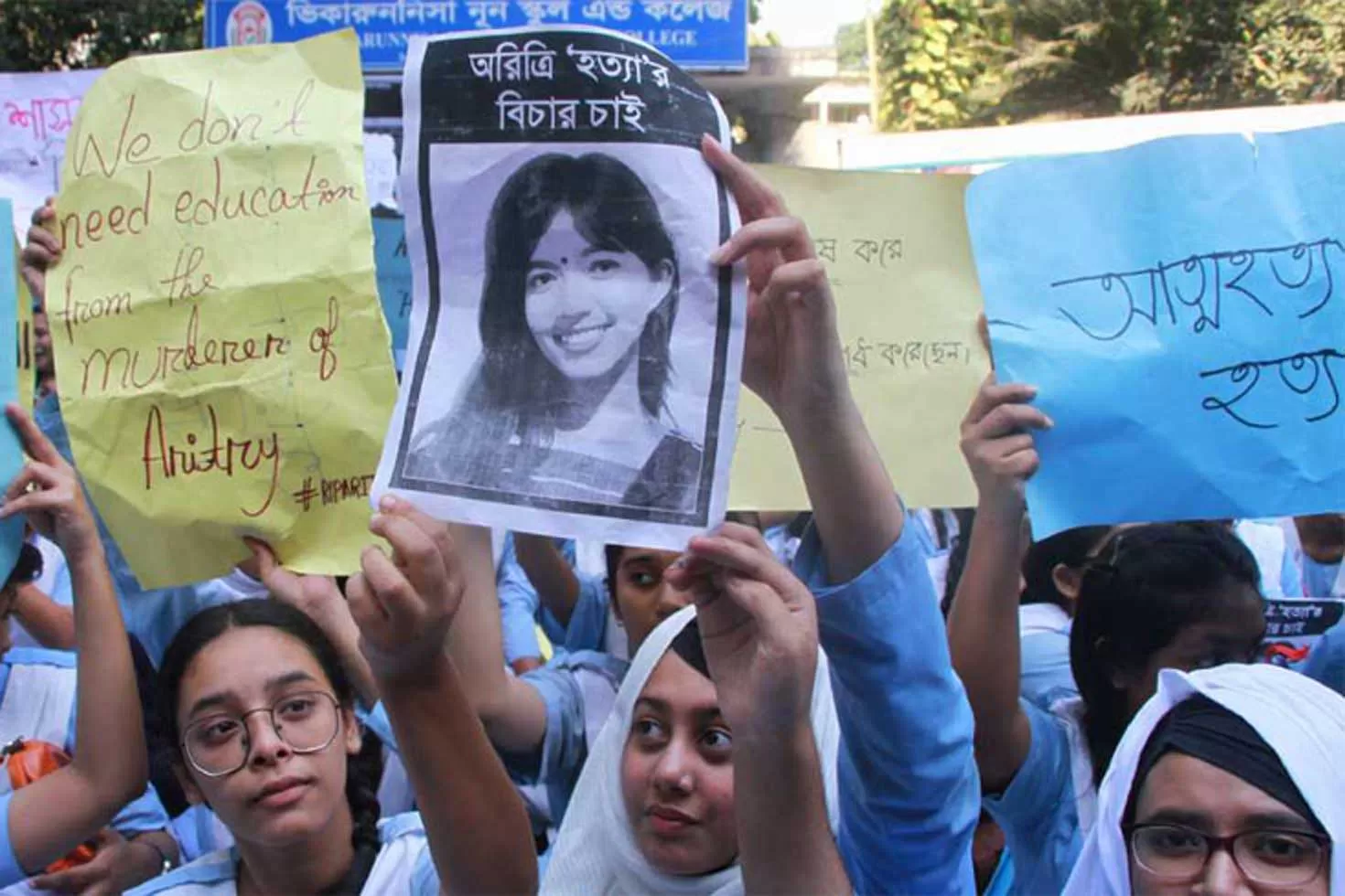 অরিত্রীর-আত্মহত্যা-ভিকারুননিসার-২-শিক্ষিকার-সাক্ষ্য