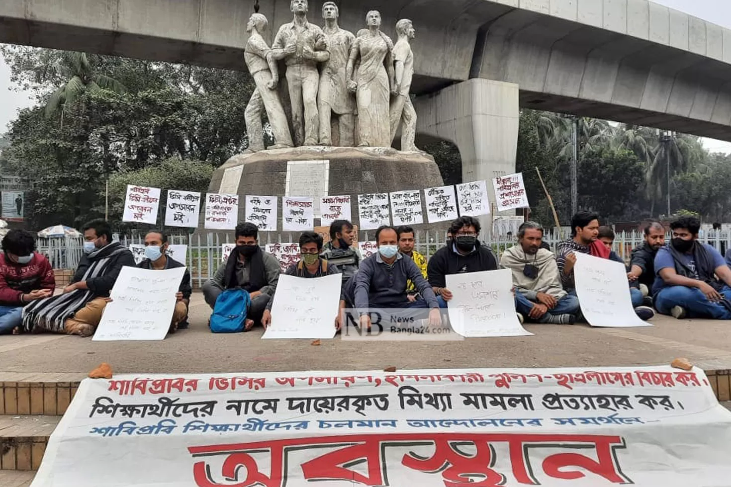 শাবির আন্দোলনে সংহতি জানিয়ে ঢাবিতে অবস্থান
