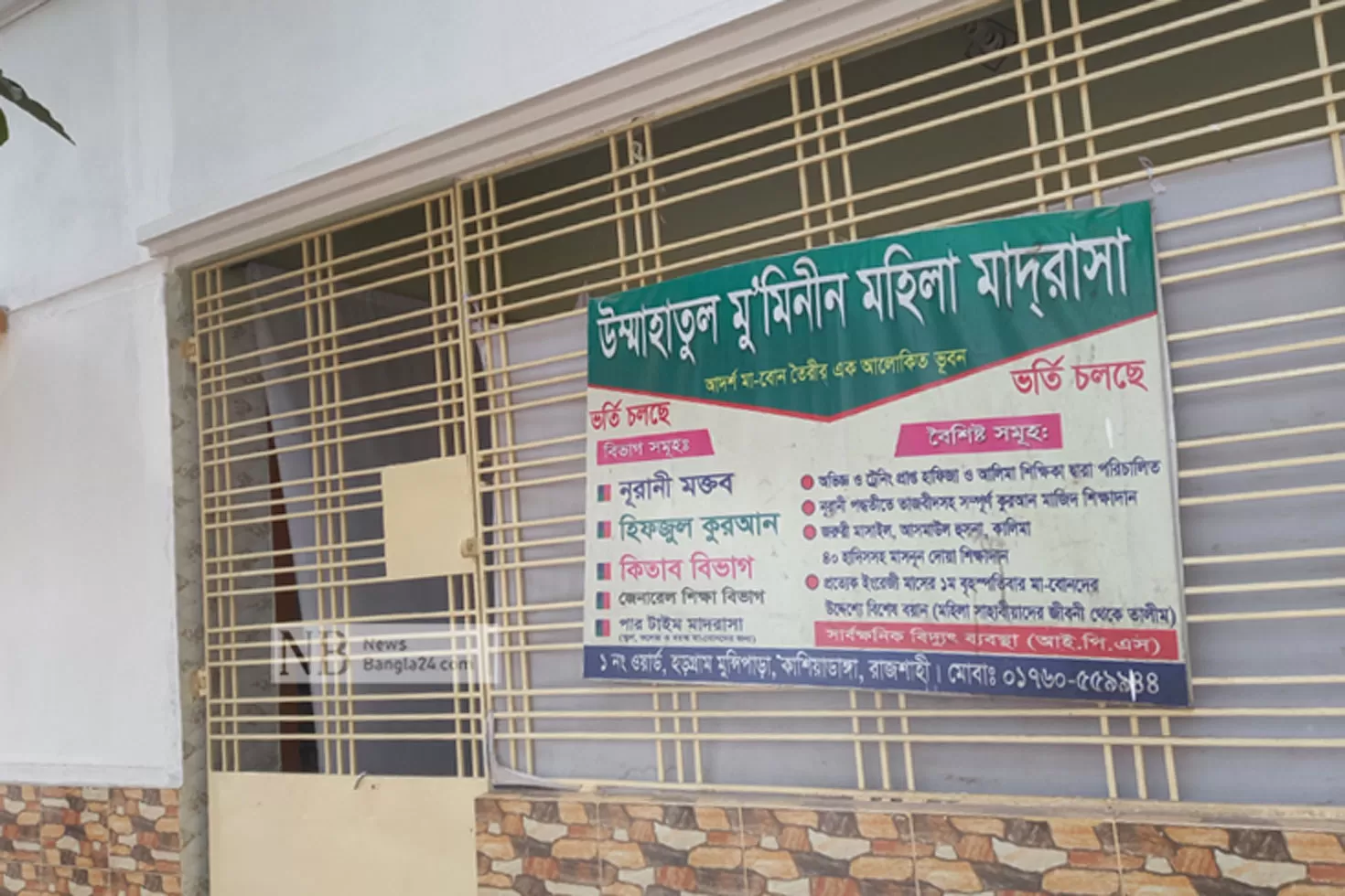 ধর্ষণ-শিশুকে-মাদ্রাসা-থেকে-বের-করে-দেয়ার-ঘটনা-তদন্তে-কমিটি