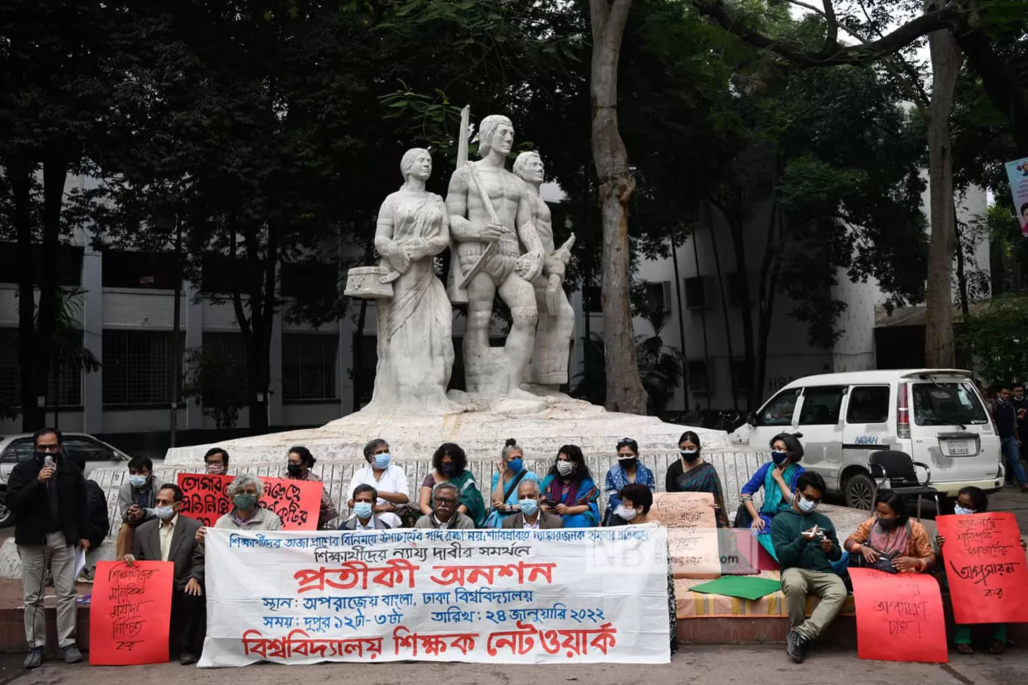 শাবির-আন্দোলনের-সমর্থনে-ঢাবিতে-প্রতীকী-অনশনে-শিক্ষক-নেটওয়ার্ক