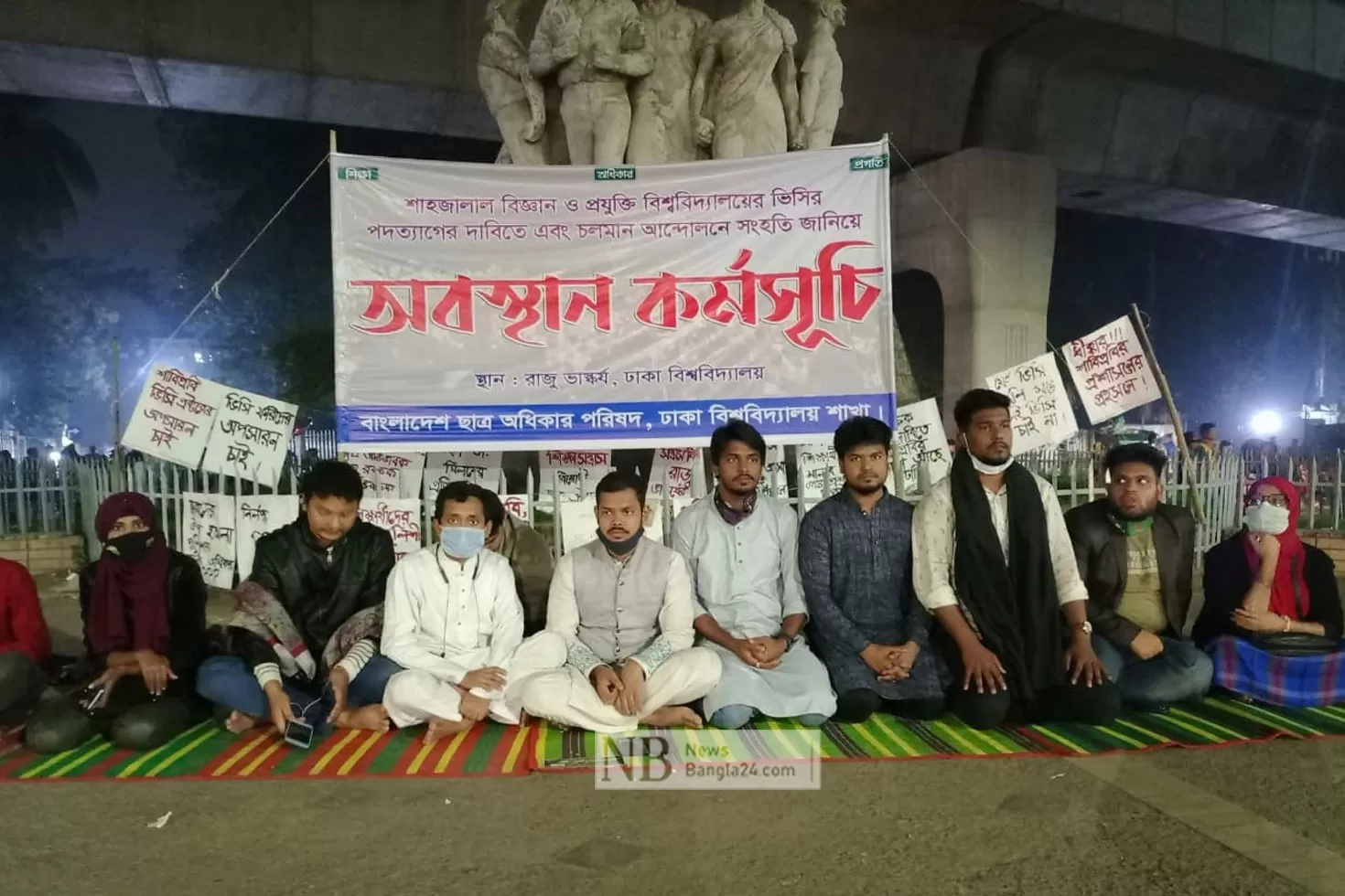 শাবি-উপাচার্যের-পদত্যাগ-দাবিতে-ঢাবিতে-অবস্থান-কর্মসূচি
