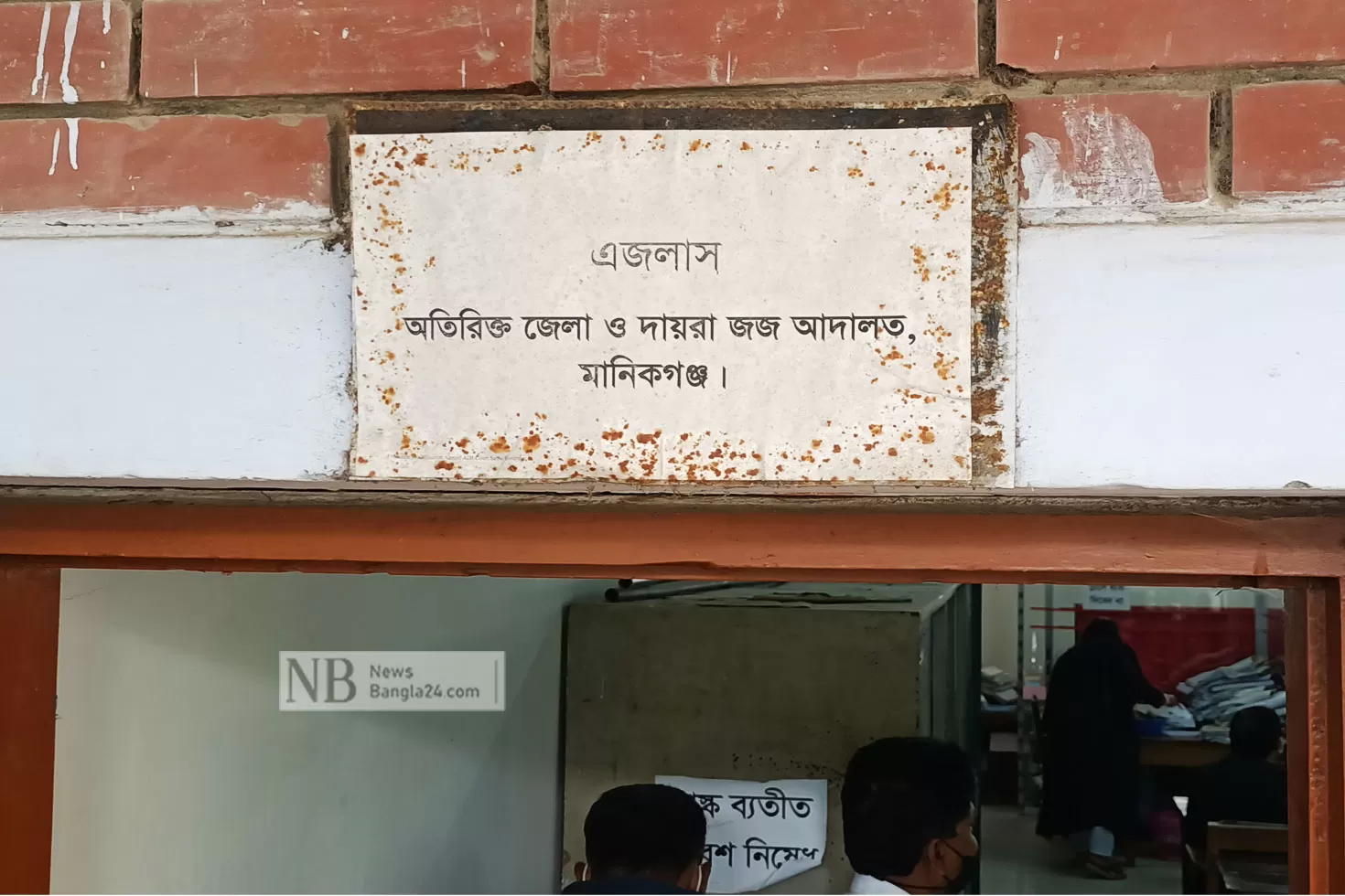 গৃহবধূ-হত্যার-আসামির-যাবজ্জীবন