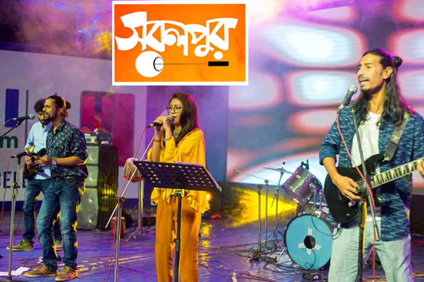 সরলপুর ব্যান্ডের ‘যুবতী রাধে’ গানের কপিরাইট বাতিল