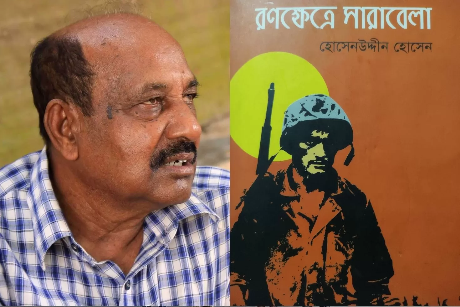 হোসেনের বইয়ে মুক্তিযুদ্ধের ইতিহাস ‘বিকৃতি’