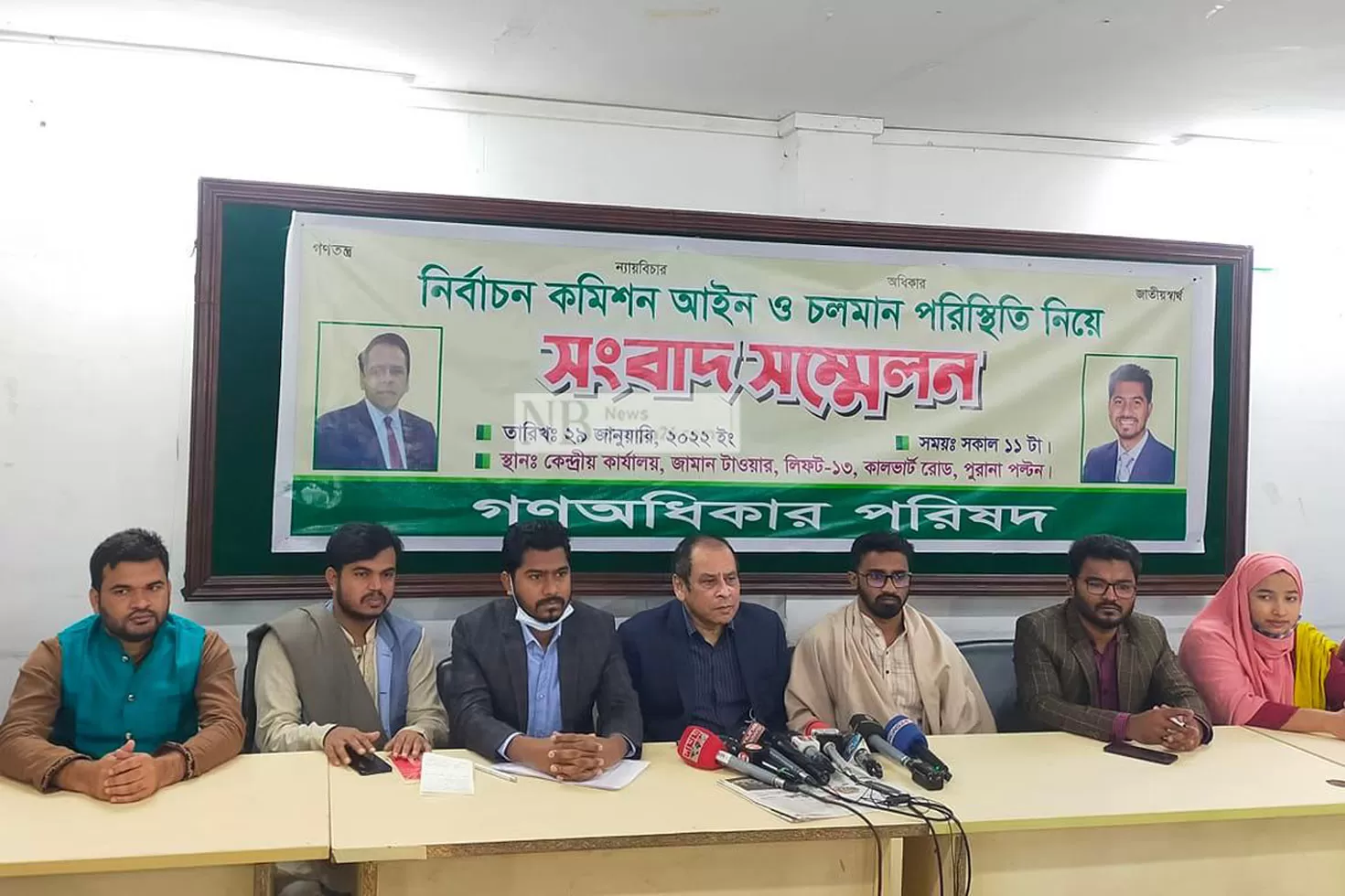 তত্ত্বাবধায়ক-সরকারের-দাবি-ছাড়ছে-না-গণঅধিকার-পরিষদ