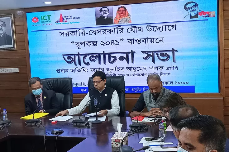 দক্ষ মানবসম্পদ তৈরিতে কাজ করবে সরকারি-বেসরকারি খাত: পলক