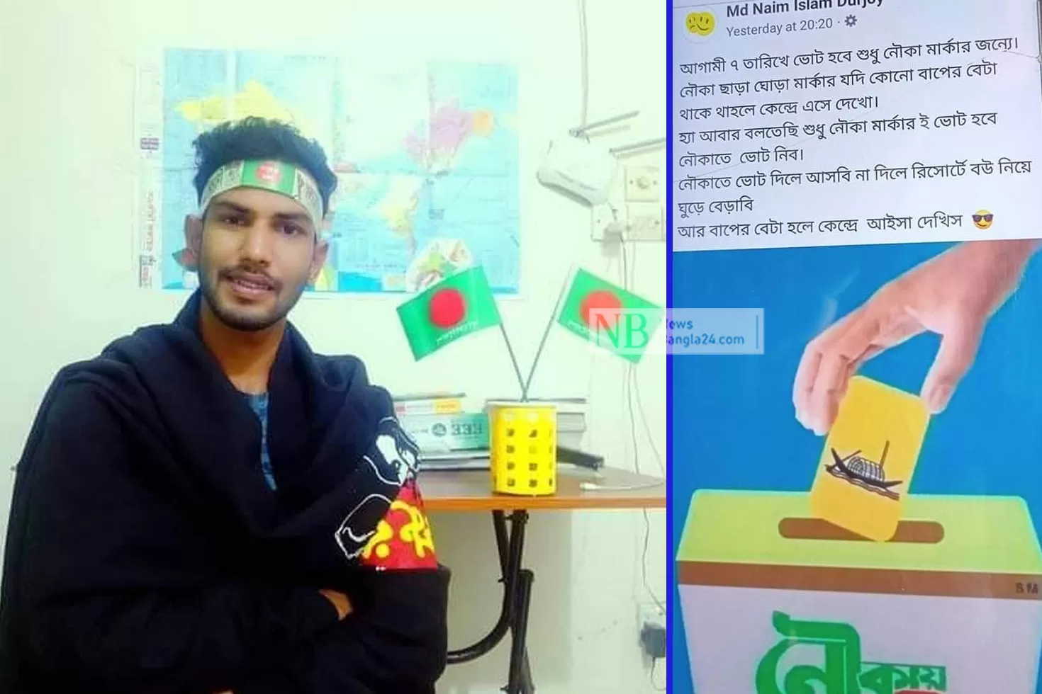 ফেসবুক পোস্ট 