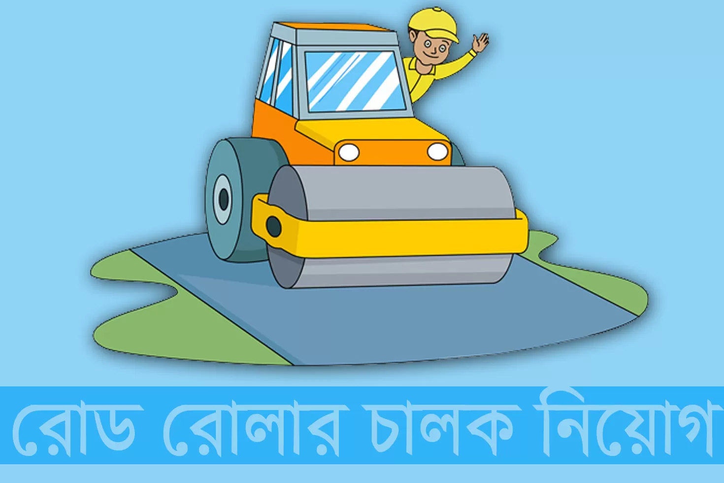 চালক-নিচ্ছে-ফটিকছড়ি-পৌরসভা