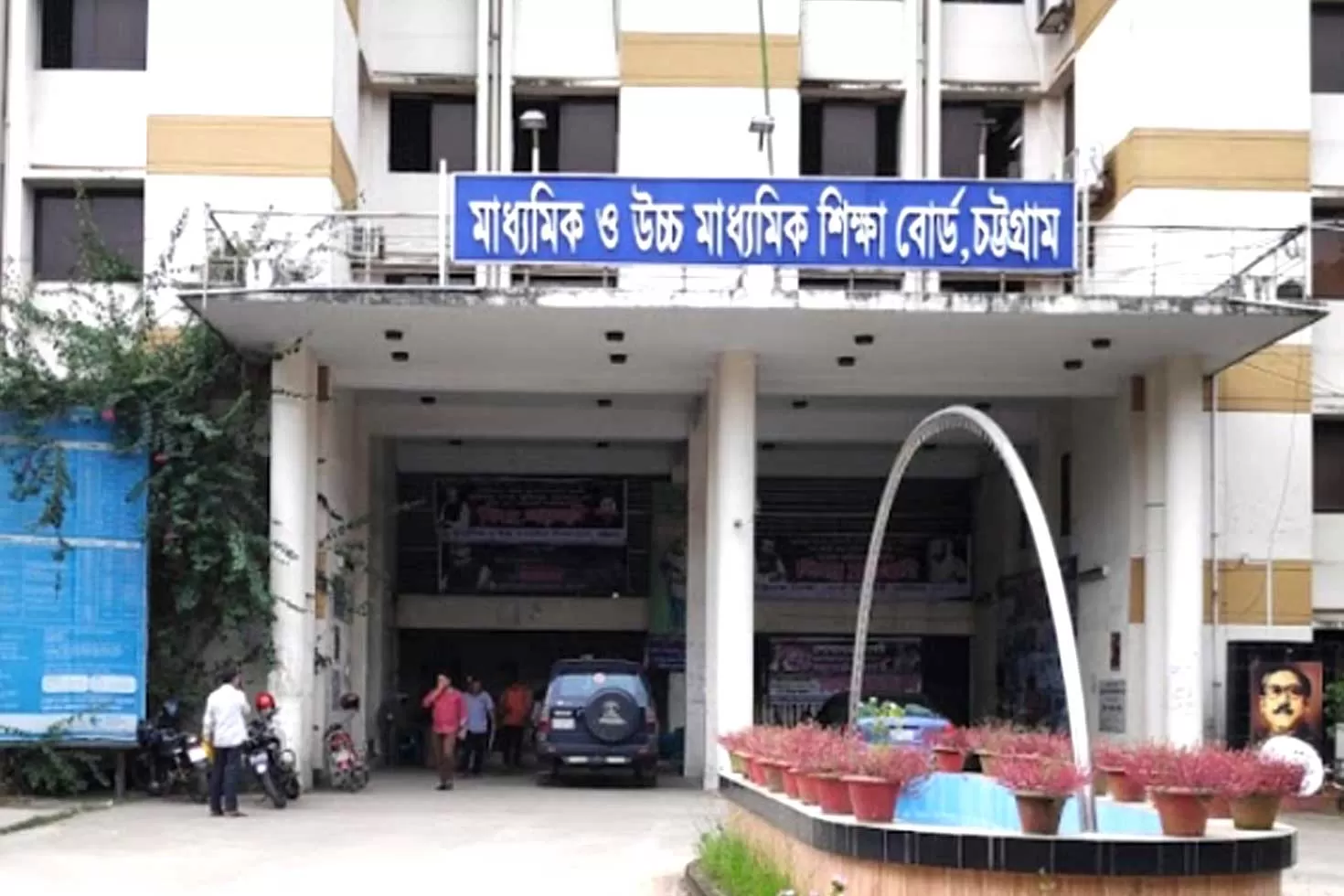 চট্টগ্রামে-কলেজ-পায়নি-জিপিএ-৫-পাওয়া-৮৭৬-শিক্ষার্থী