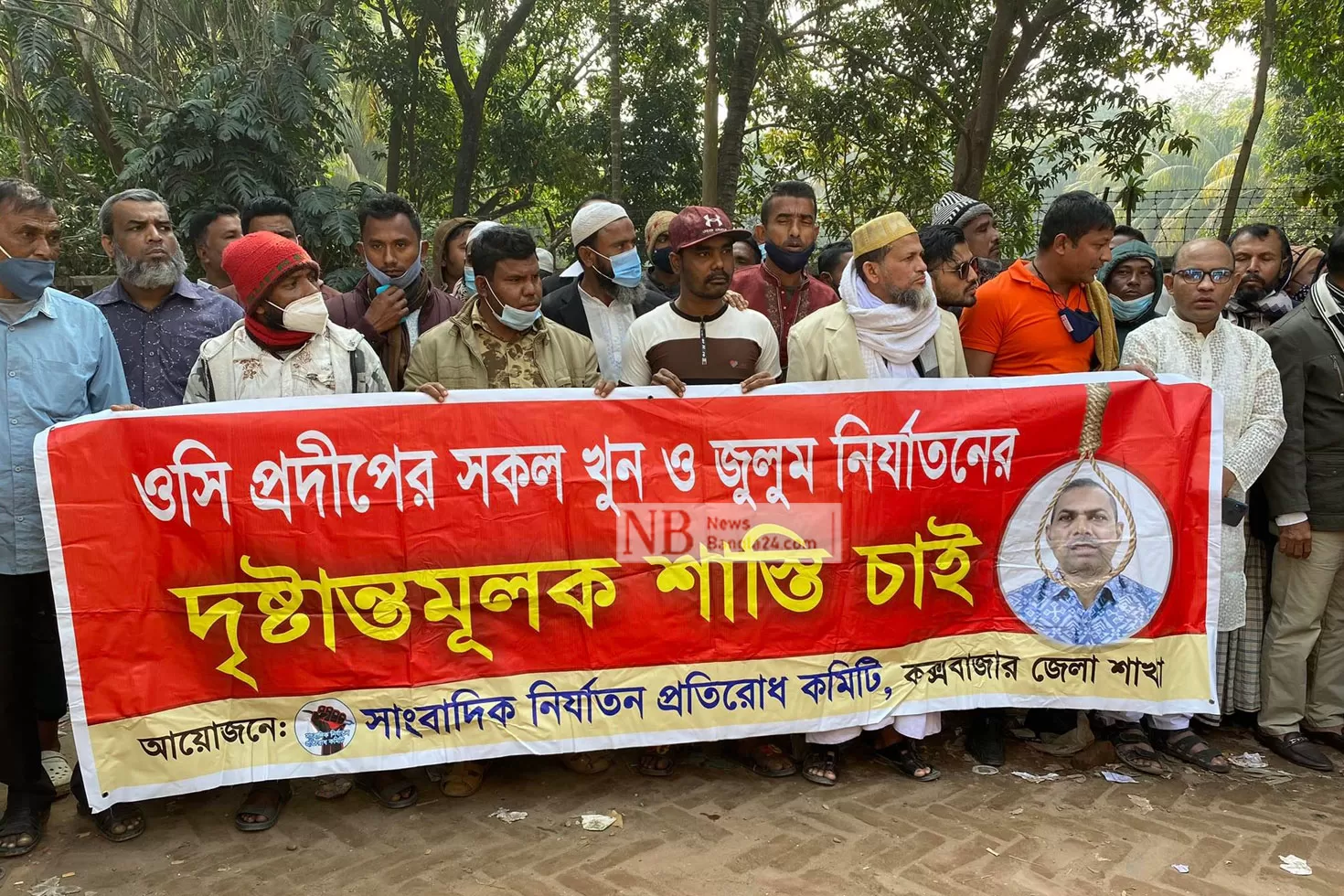 ওসি-প্রদীপের-ফাঁসির-দাবিতে-আদালত-চত্বরে-মানববন্ধন