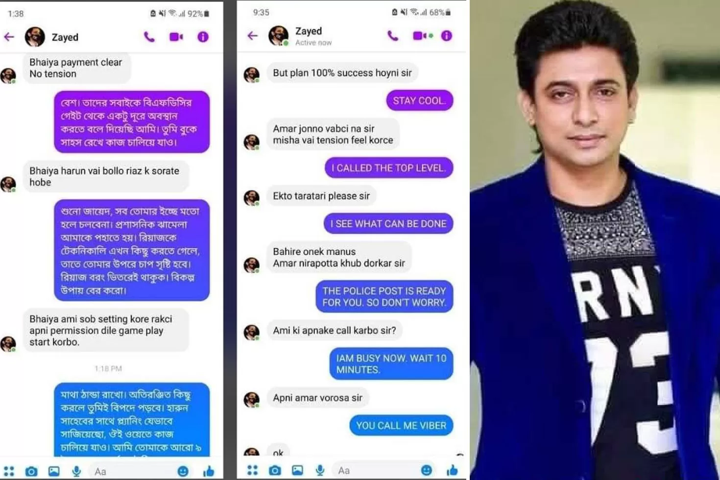 জায়েদ-খানের-স্ক্রিনশট-কী-বলছে-সাইবার-ক্রাইম-ইউনিট