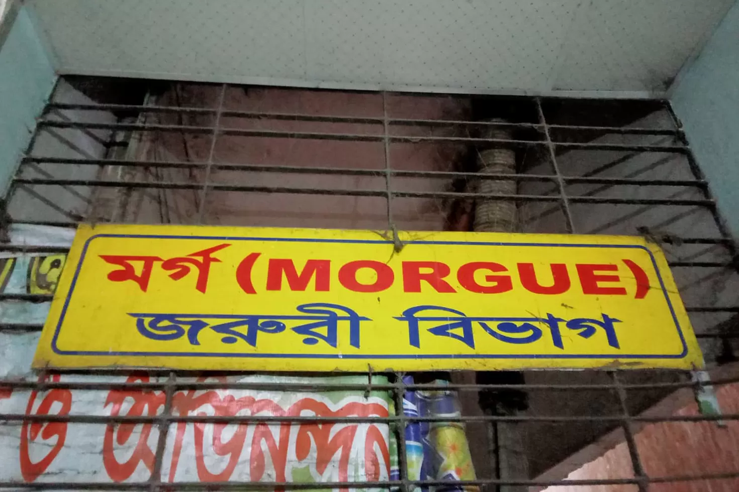 বান্ধবীর বাসায় ফাঁস, হত্যার অভিযোগ