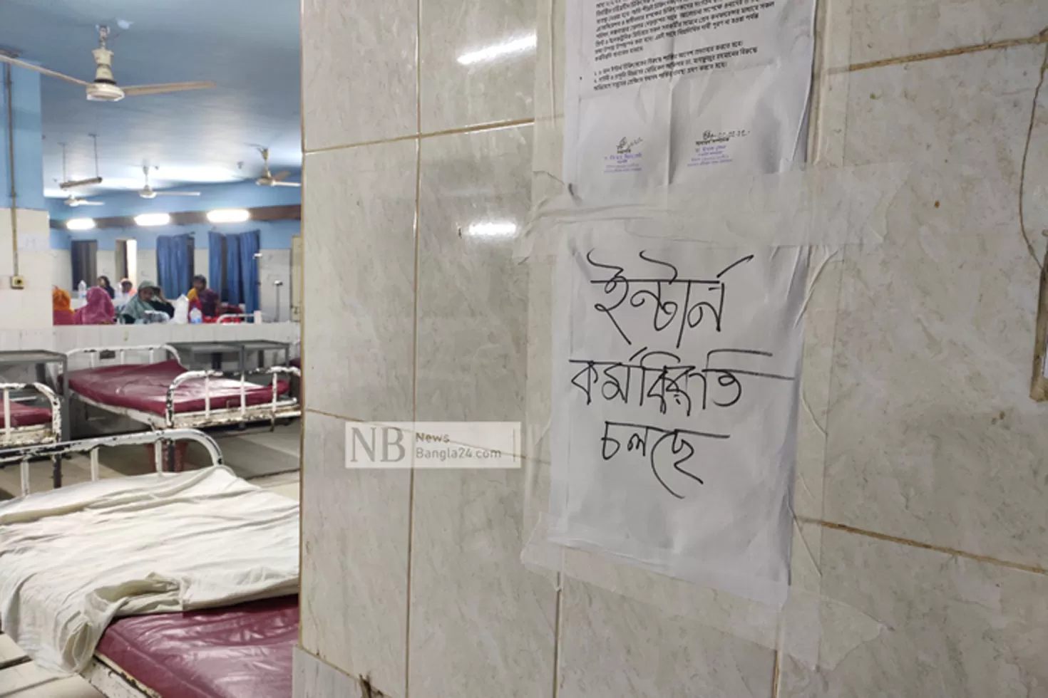 যৌন হয়রানির অভিযোগে চিকিৎসক প্রত্যাহার
