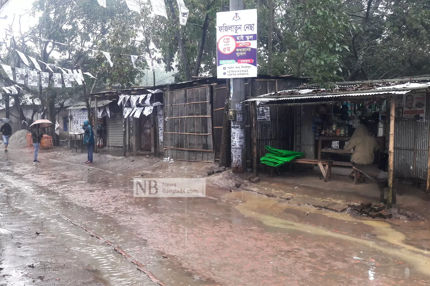 সর্বোচ্চ বৃষ্টি