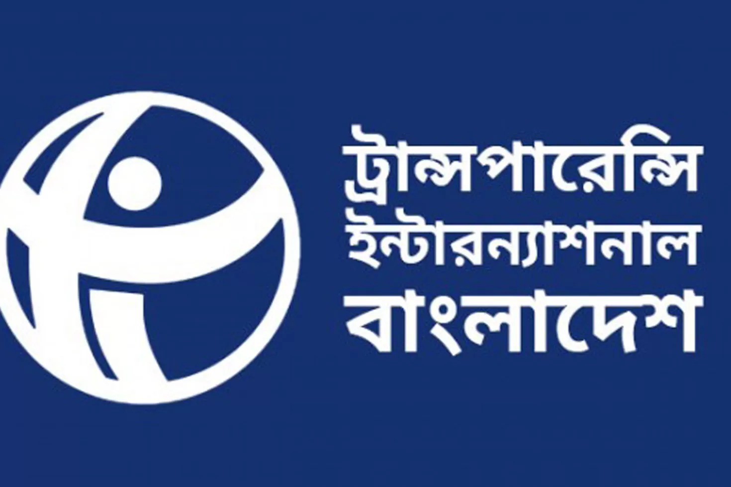 সার্চ-কমিটিকে-স্বচ্ছতা-নিরপেক্ষতায়-প্রাধান্য-দেয়ার-আহ্বান-টিআইবির