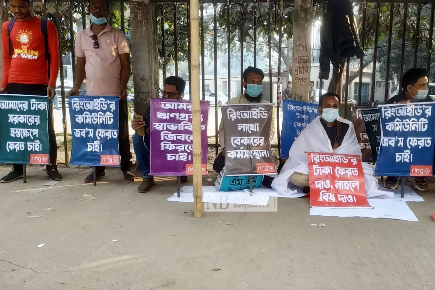 কাফনের কাপড় পরে রিং আইডি চালুর দাবি গ্রাহকদের