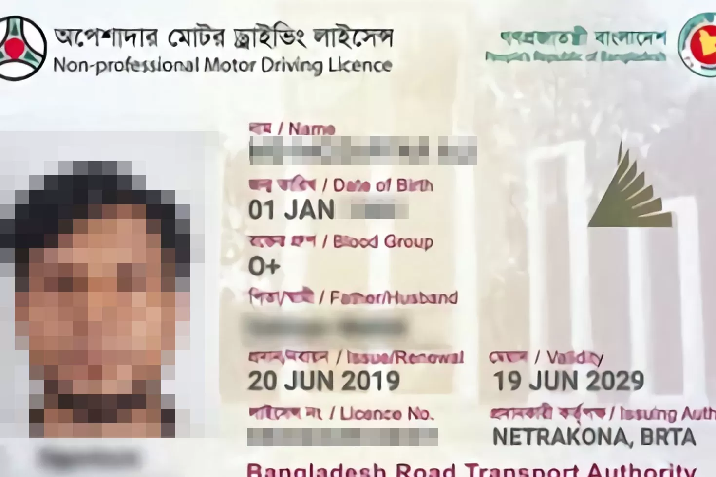 চার মাসের মধ্যে ড্রাইভিং লাইসেন্স দেয়ার নির্দেশ