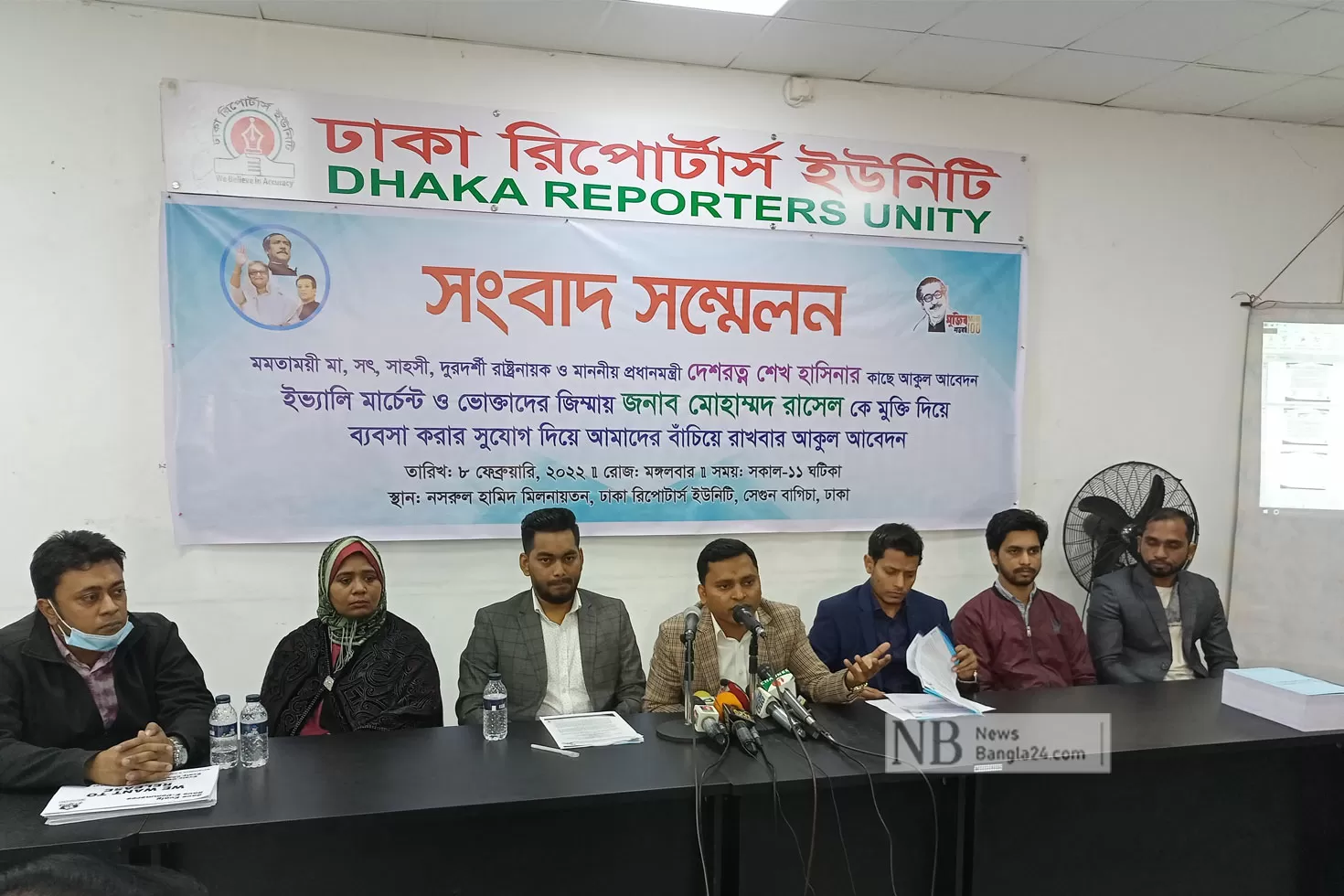 ইভ্যালির রাসেলের মুক্তি চেয়ে সংবাদ সম্মেলন