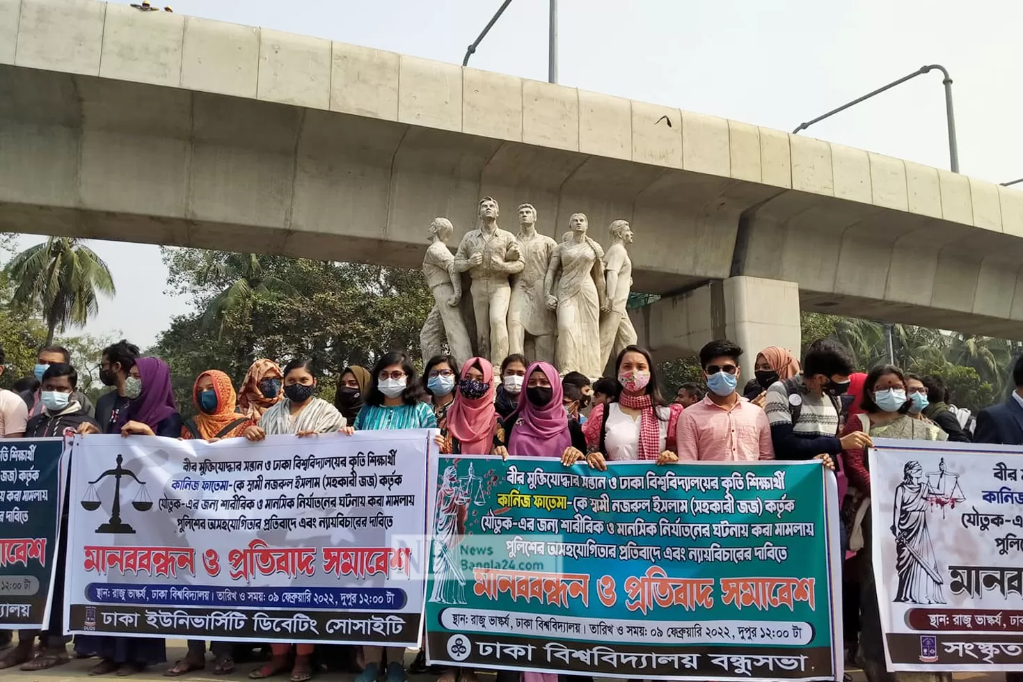 সাবেক-ছাত্রীকে-নির্যাতনের-বিচার-চেয়ে-ঢাবিতে-মানববন্ধন