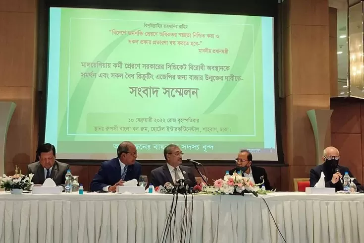 ন্যায্যতার-ভিত্তিতে-মালয়েশিয়ায়-বাংলাদেশি-কর্মী-নিয়োগের-দাবি