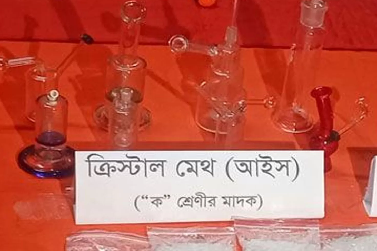 এক কেজি আইসসহ আটক ২
