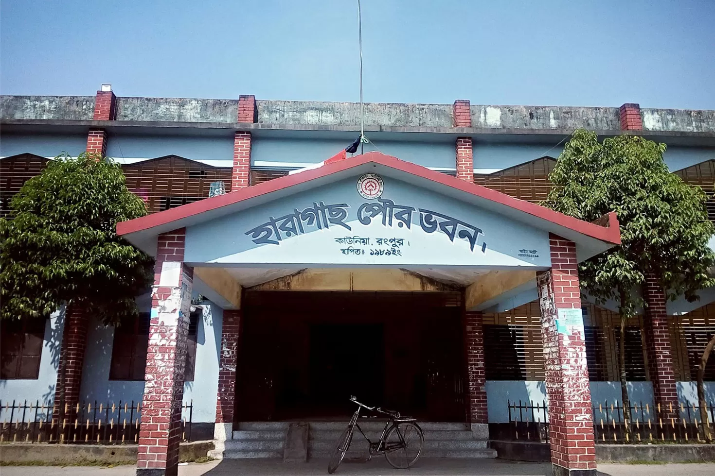 স্থায়ী-পদে-চাকরি-দিচ্ছে-হারাগাছ-পৌরসভা