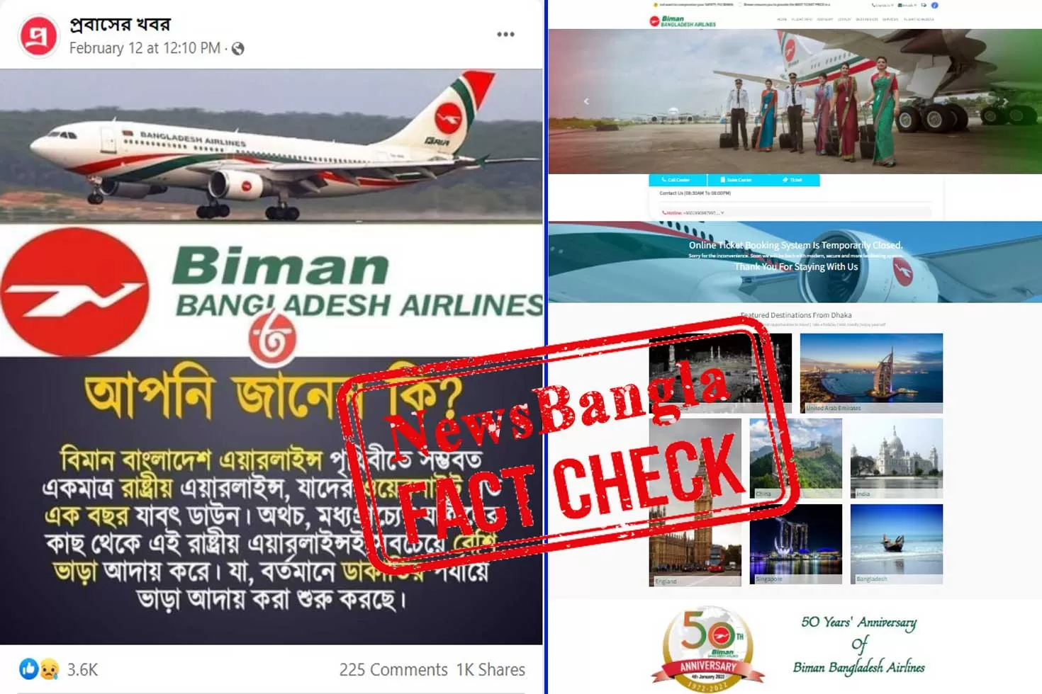 বিমান