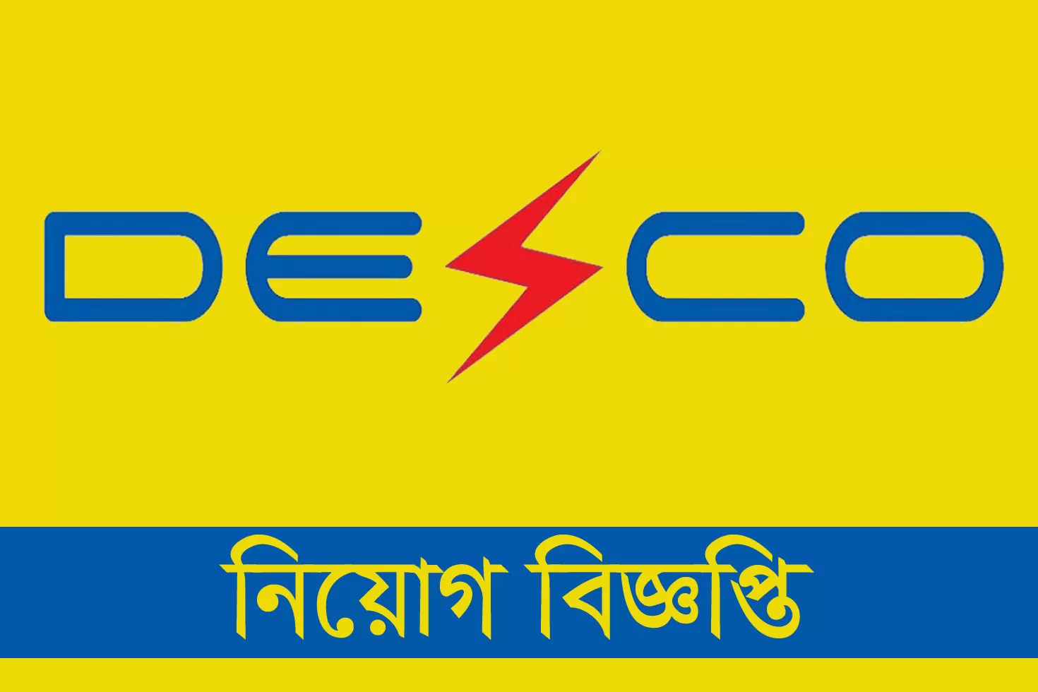 ১০-পদে-৮১-নিয়োগ-দিচ্ছে-ডেসকো