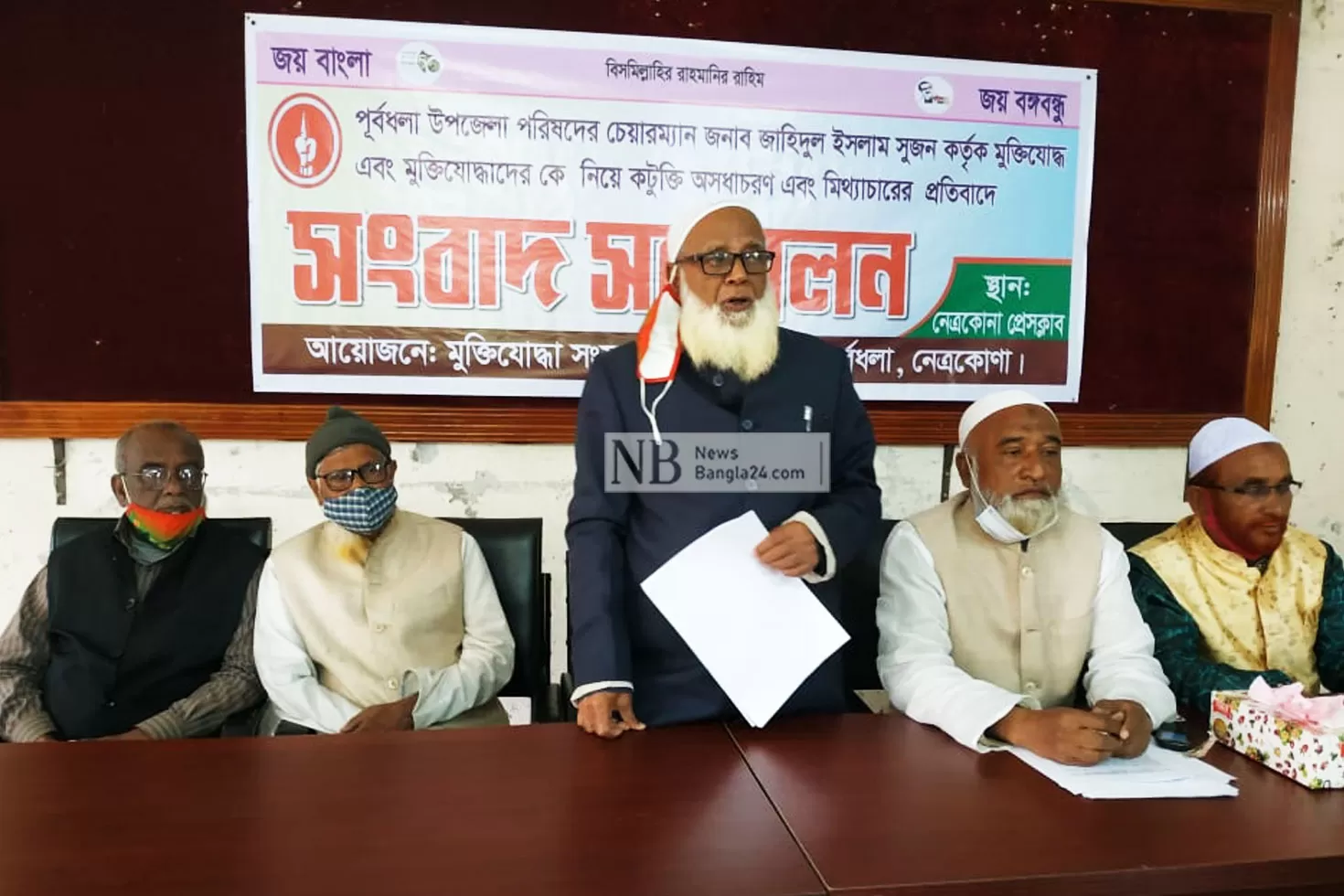 পূর্বধলা উপজেলা চেয়ারম্যানের অপসারণ দাবি 