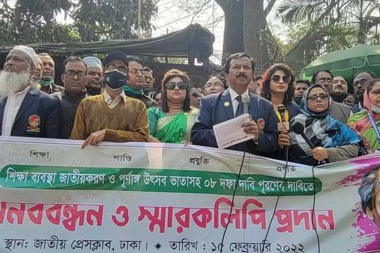 শিক্ষা ব্যবস্থা জাতীয়করণ চায় শিক্ষক ফেডারেশন