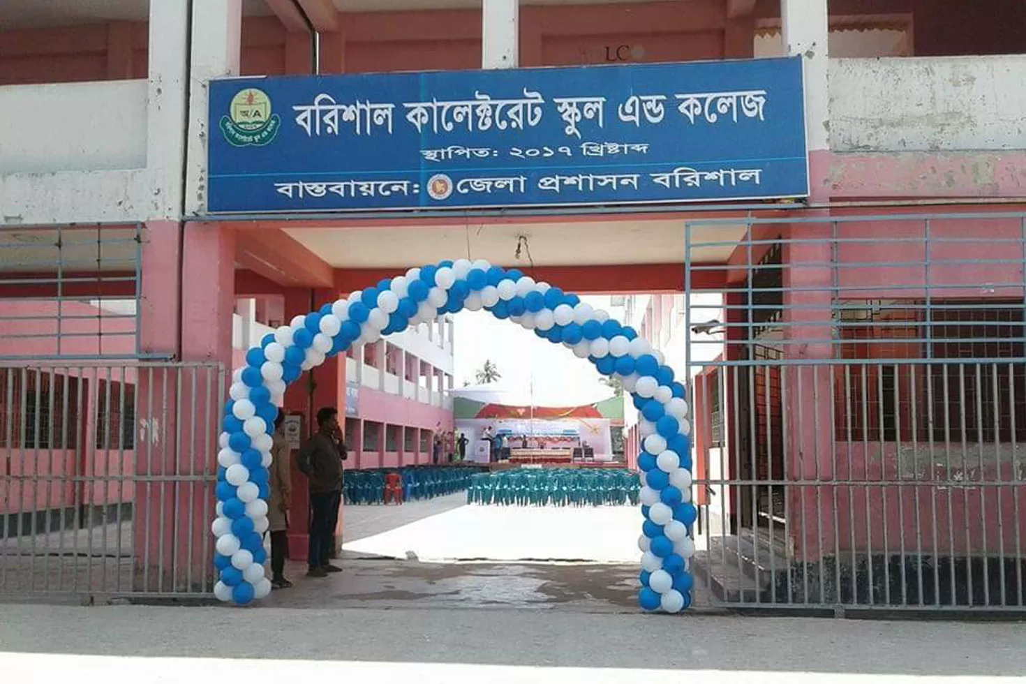 বরিশাল-কালেক্টরেট-স্কুল-অ্যান্ড-কলেজে-৭-চাকরি