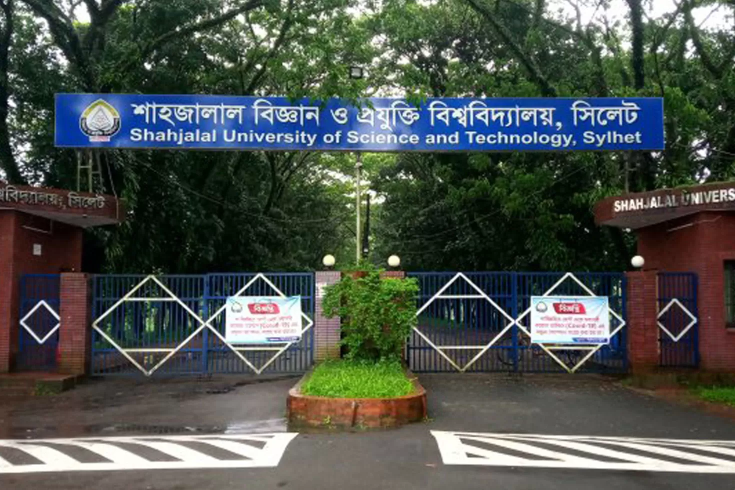 এবার-শাবির-সহকারী-প্রক্টরকে-অব্যাহতি